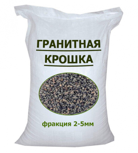 Гранитная крошка в мешках по 25 кг.