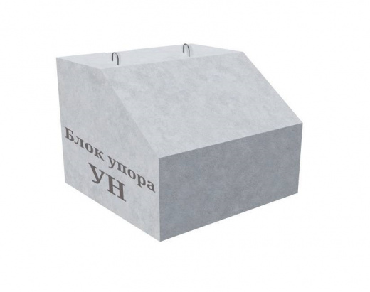 Упор бетонный УН-31