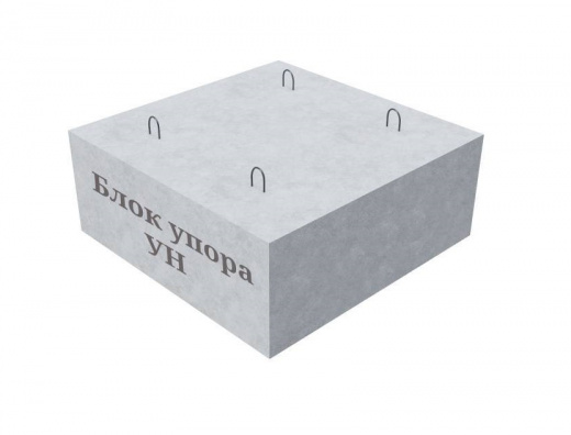 Упор бетонный УН-5